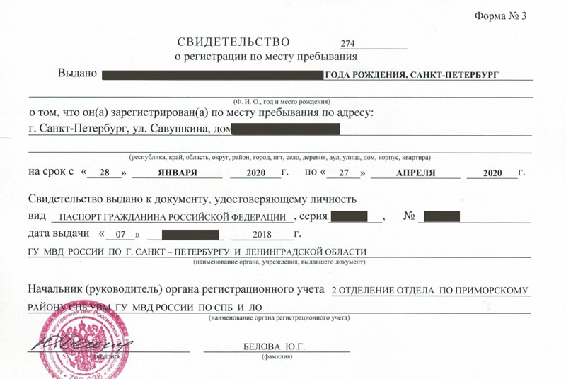временная регистрация в Палласовке